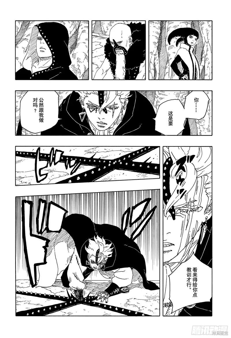 博人传BORUTO - 第95话 - 第22张图
