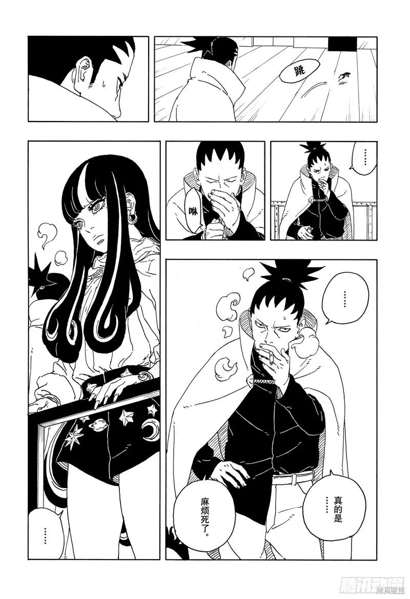 博人传BORUTO - 第96话 - 第34张图