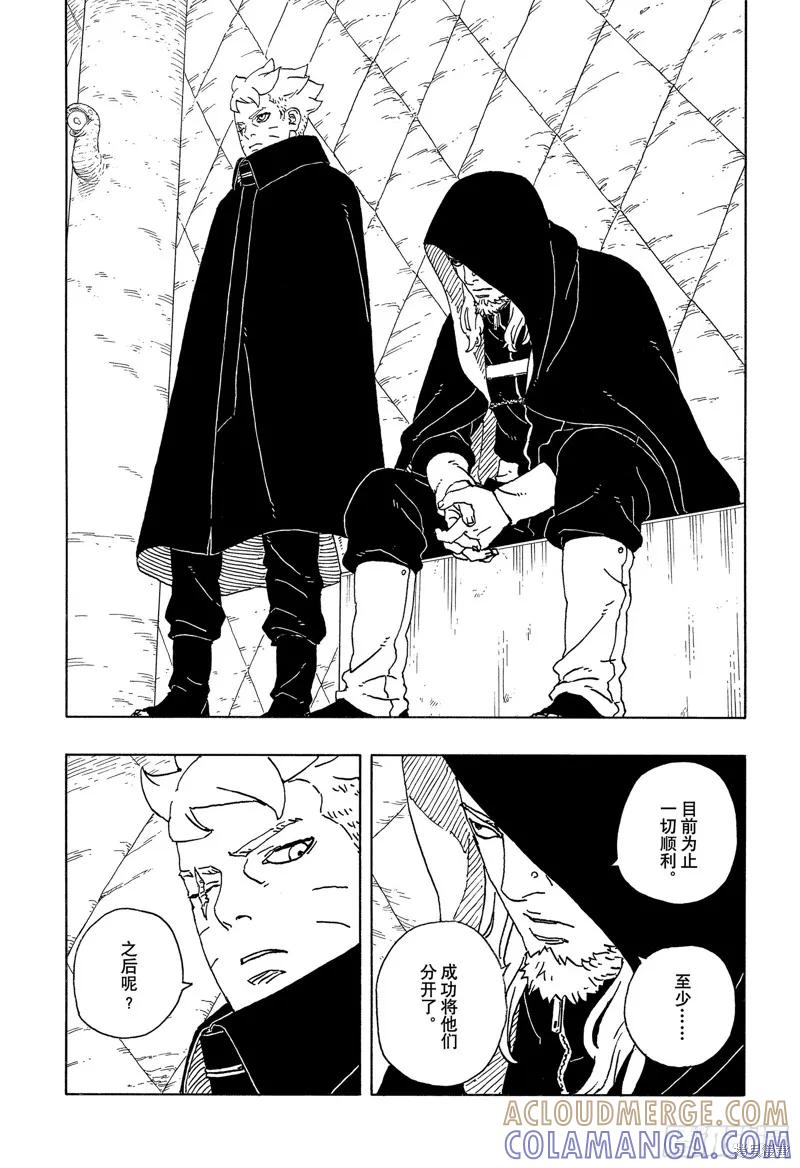 博人传BORUTO - 第97话 - 第35张图