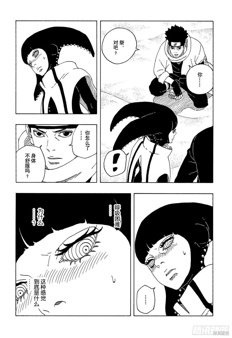 博人传BORUTO - 第97话 - 第26张图