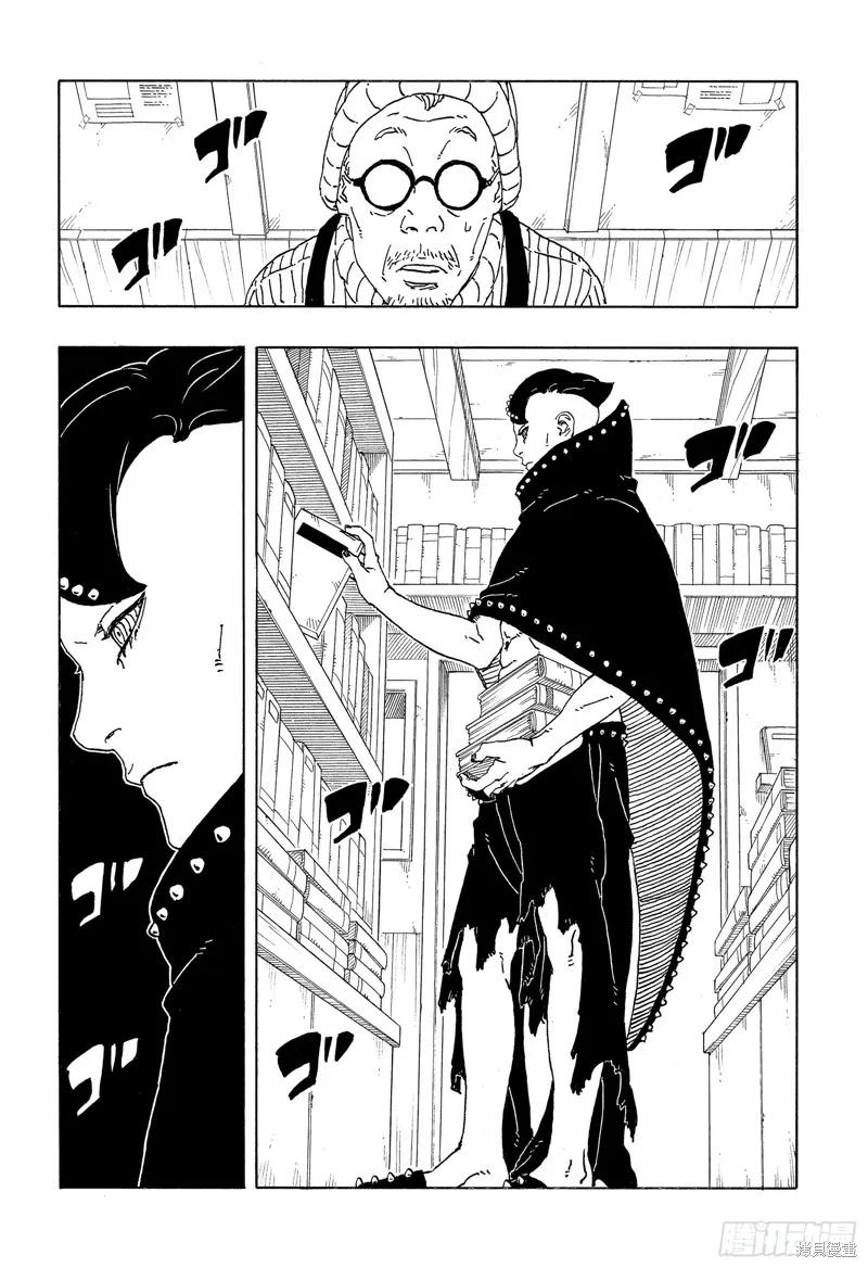 博人传BORUTO - 第97话 - 第38张图