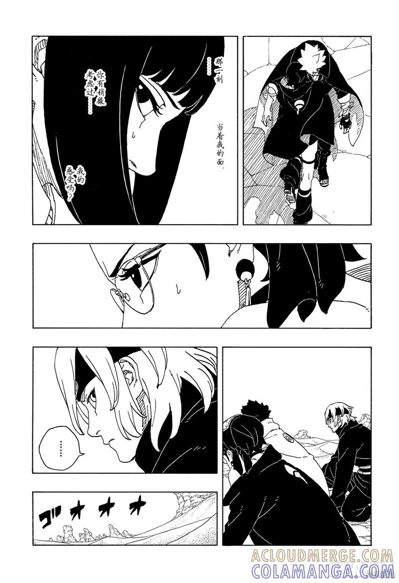 博人传BORUTO - 第97话 - 第3张图