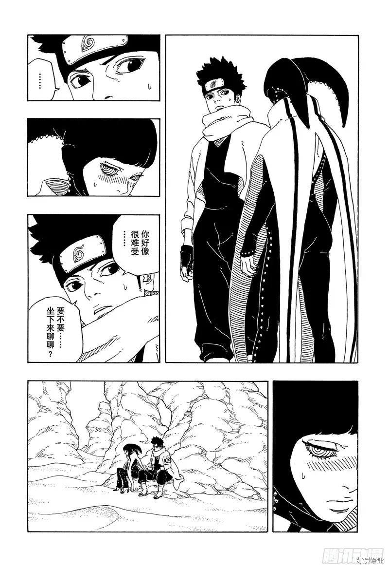 博人传BORUTO - 第97话 - 第32张图