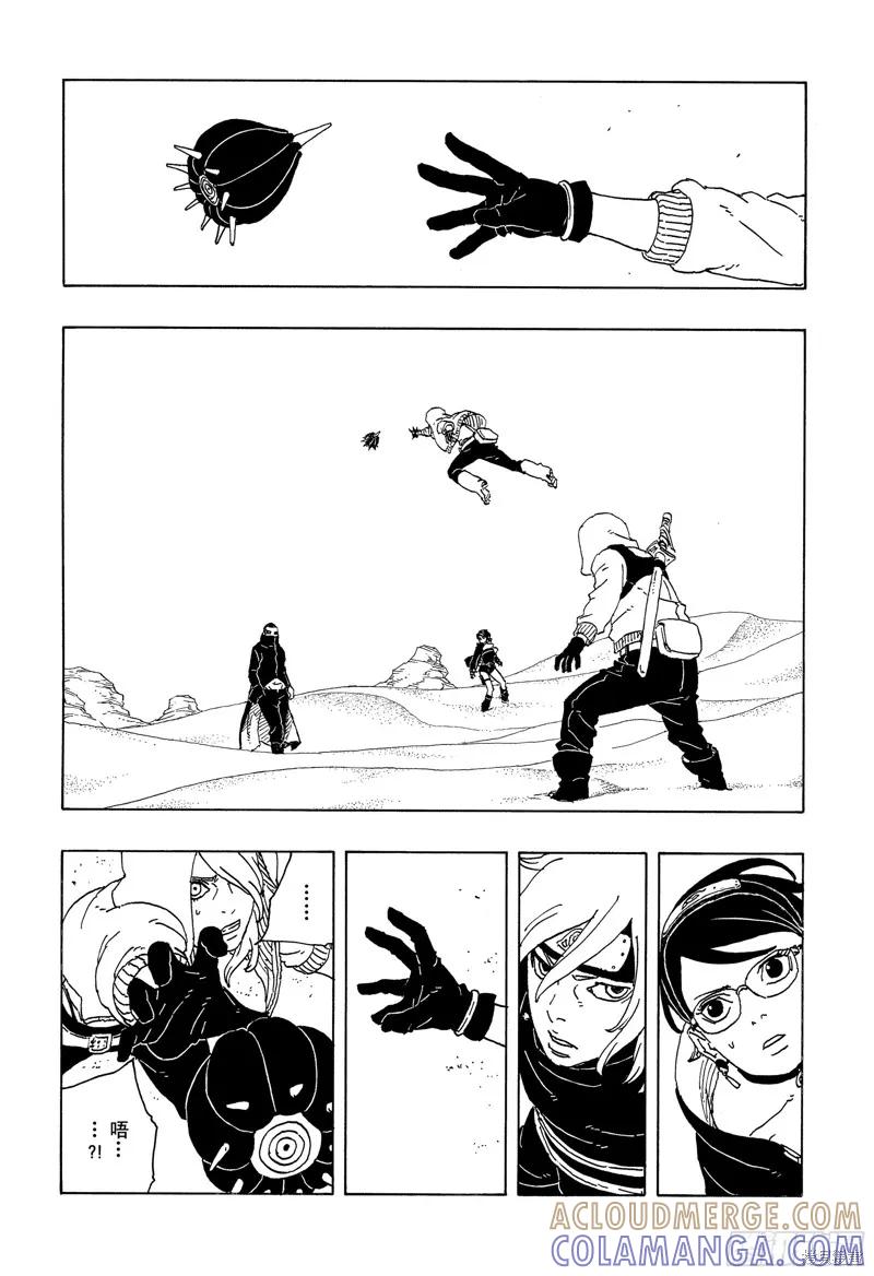 博人传BORUTO - 第98话 - 第35张图