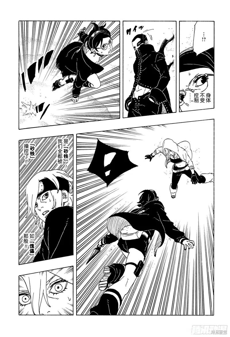 博人传BORUTO - 第98话 - 第38张图