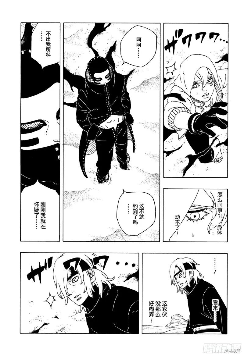 博人传BORUTO - 第98话 - 第36张图