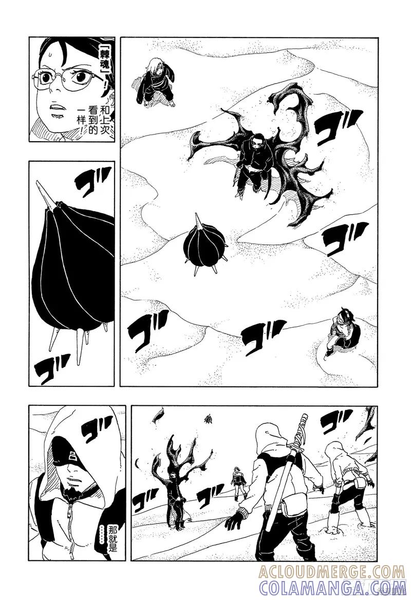 博人传BORUTO - 第98话 - 第33张图