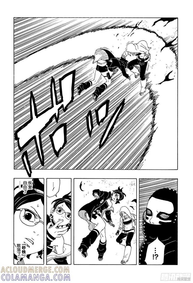 博人传BORUTO - 第98话 - 第39张图