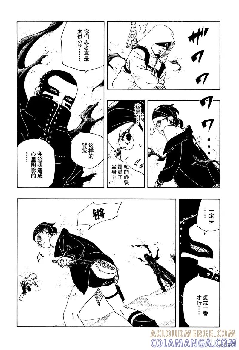 博人传BORUTO - 第98话 - 第37张图