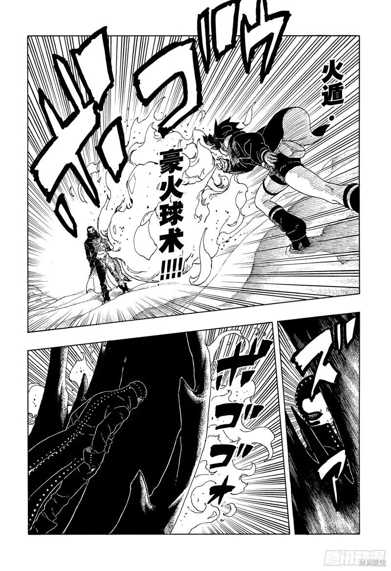 博人传BORUTO - 第99话 - 第12张图