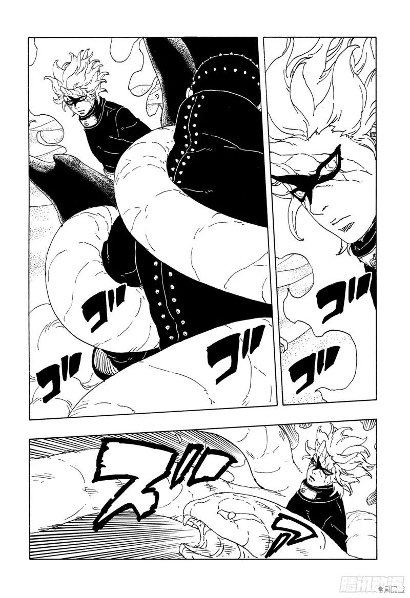 博人传BORUTO - 第99话 - 第14张图