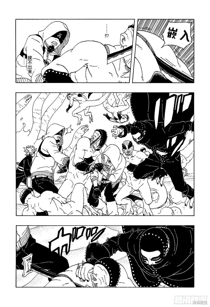 博人传BORUTO - 第99话 - 第38张图