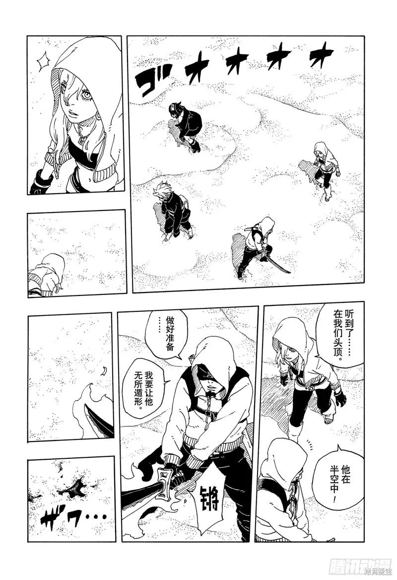博人传BORUTO - 第99话 - 第32张图