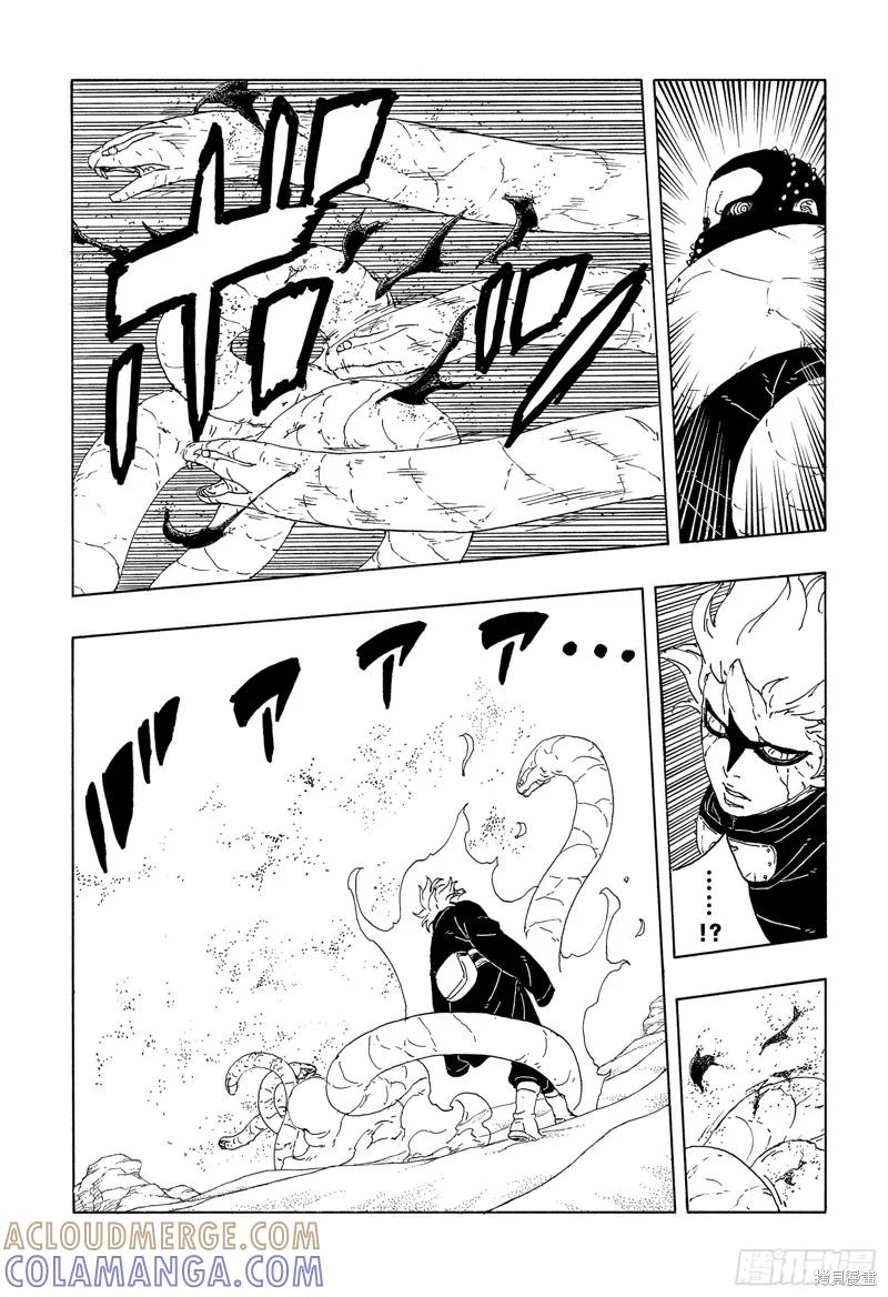 博人传BORUTO - 第99话 - 第15张图