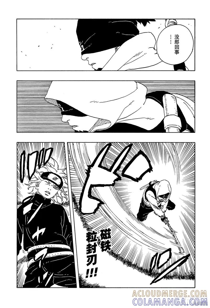 博人传BORUTO - 第99话 - 第5张图