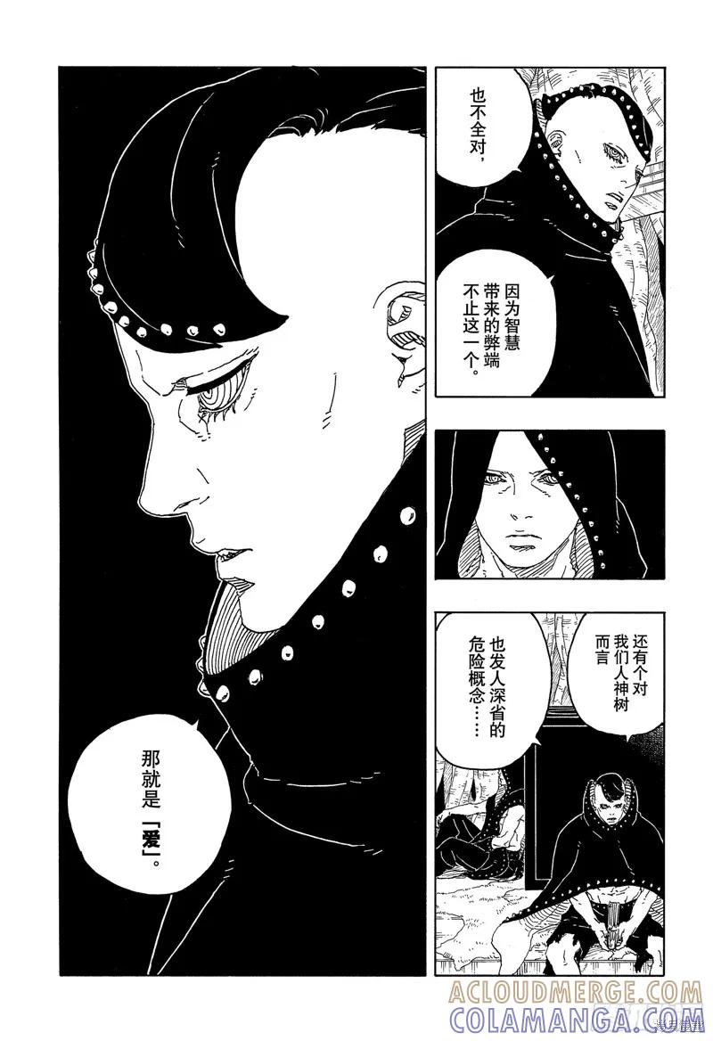博人传BORUTO - 第99话 - 第27张图