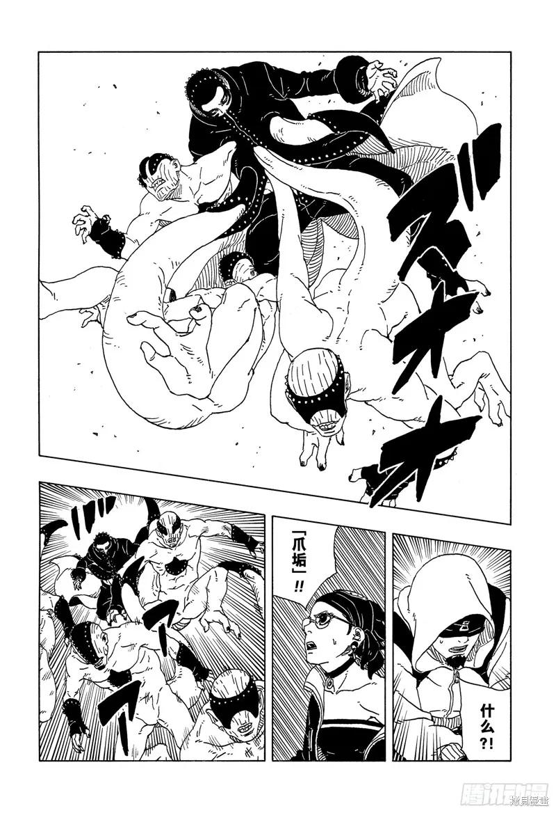 博人传BORUTO - 第99话 - 第34张图
