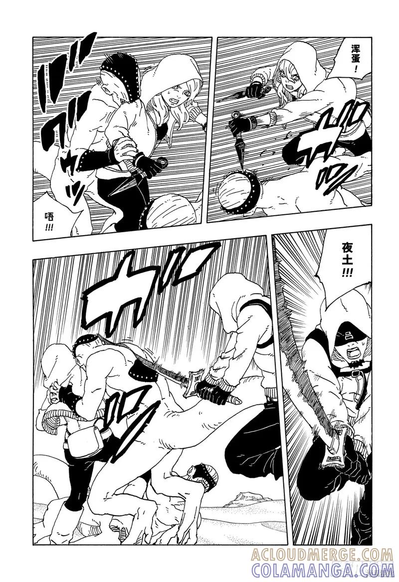 博人传BORUTO - 第99话 - 第37张图