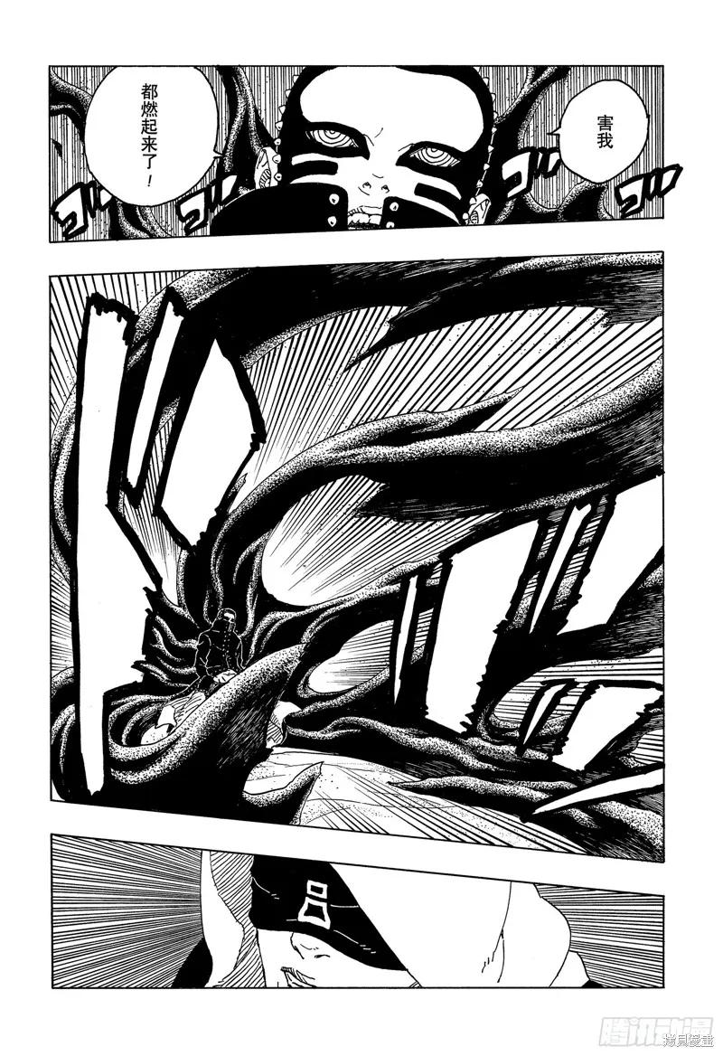 博人传BORUTO - 第99话 - 第8张图