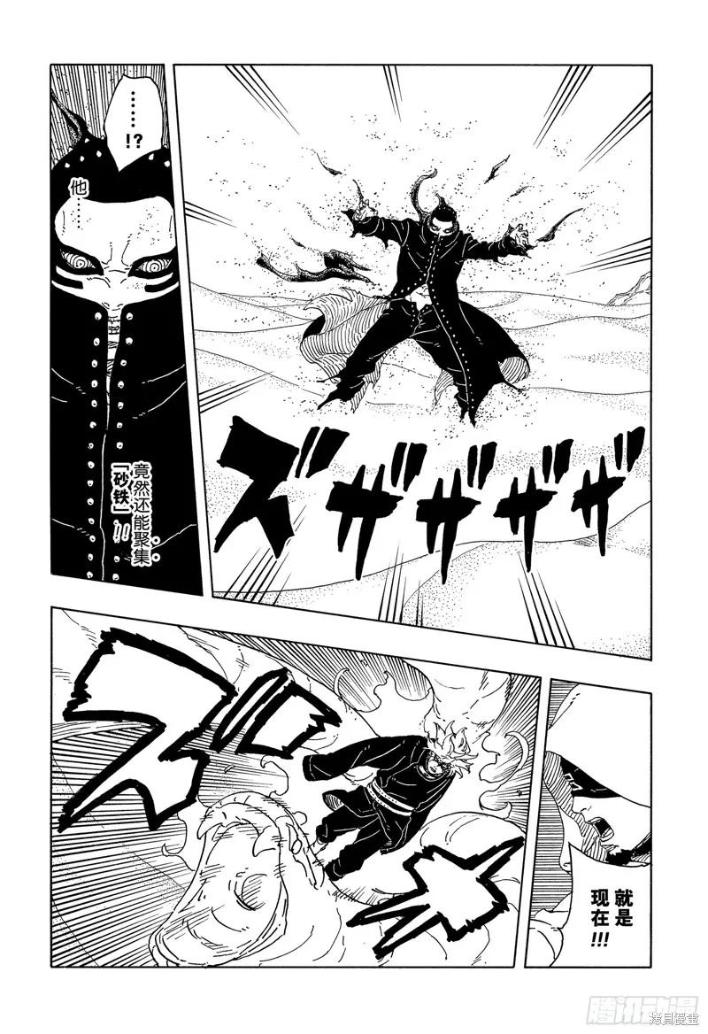 博人传BORUTO - 第99话 - 第18张图