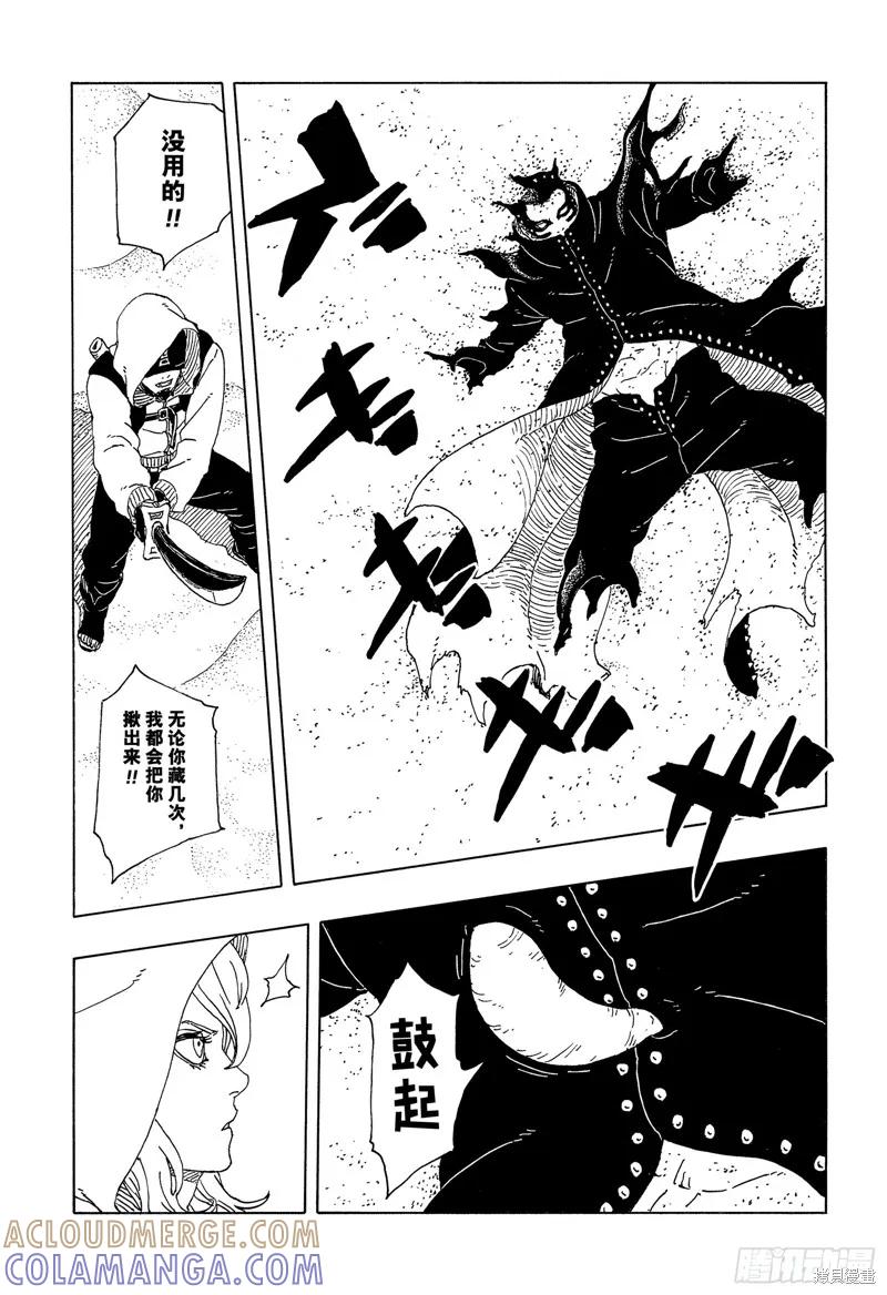 博人传BORUTO - 第99话 - 第33张图
