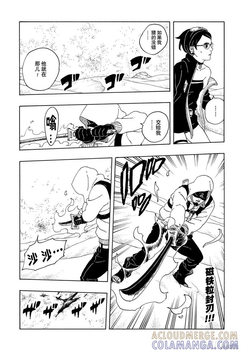 博人传BORUTO - 第99话 - 第17张图