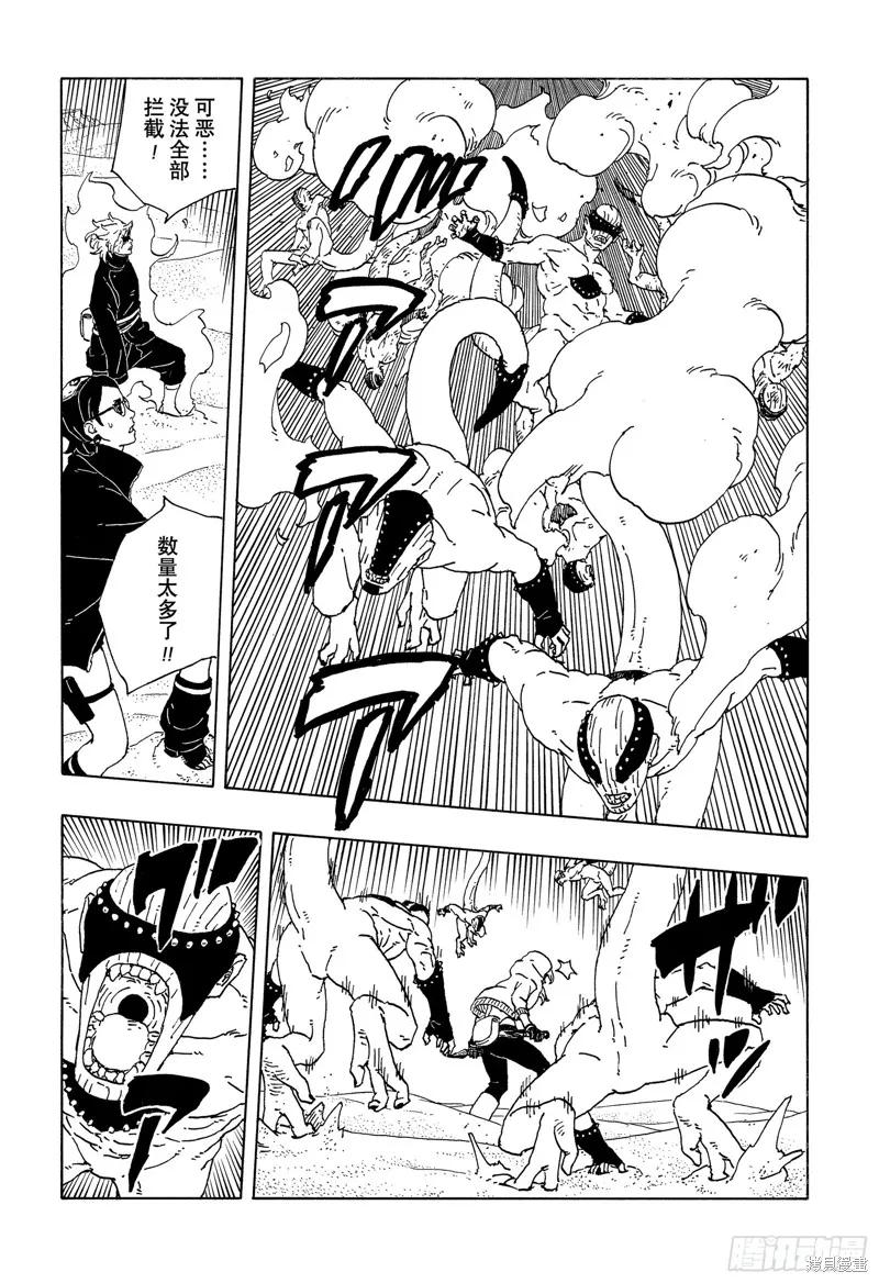 博人传BORUTO - 第99话 - 第36张图
