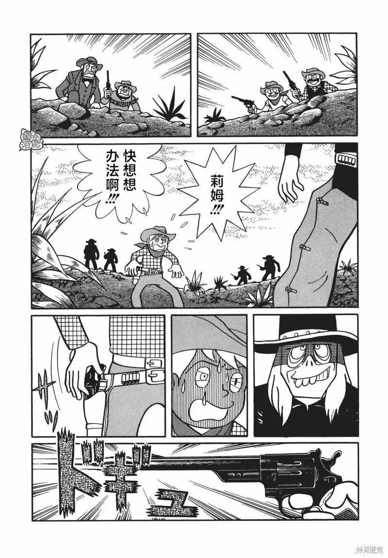 《时光巡逻队》第11话 第30页