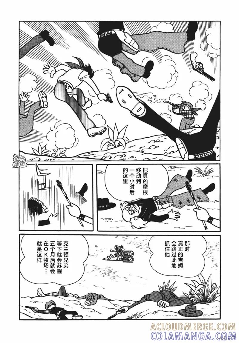《时光巡逻队》第11话 第33页