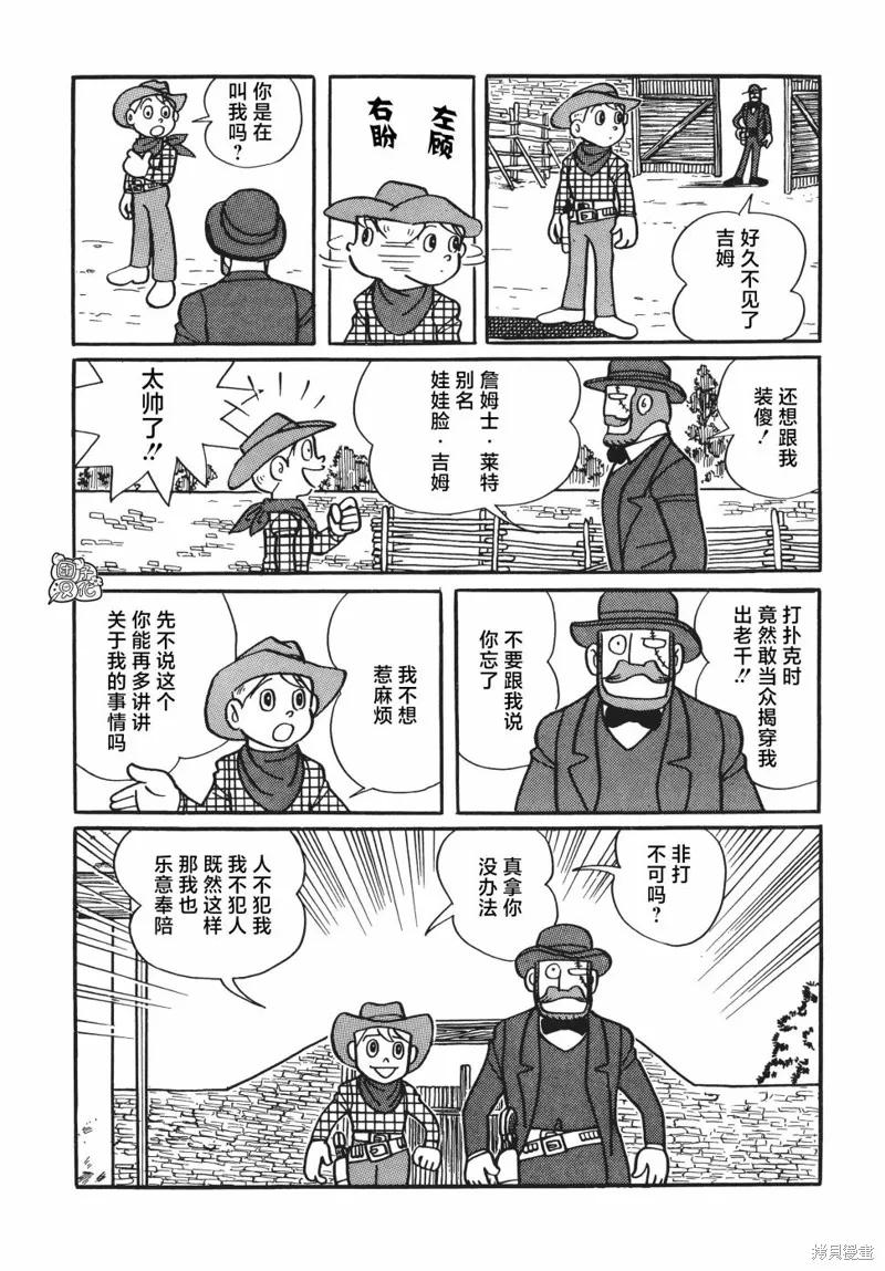 《时光巡逻队》第11话 第18页