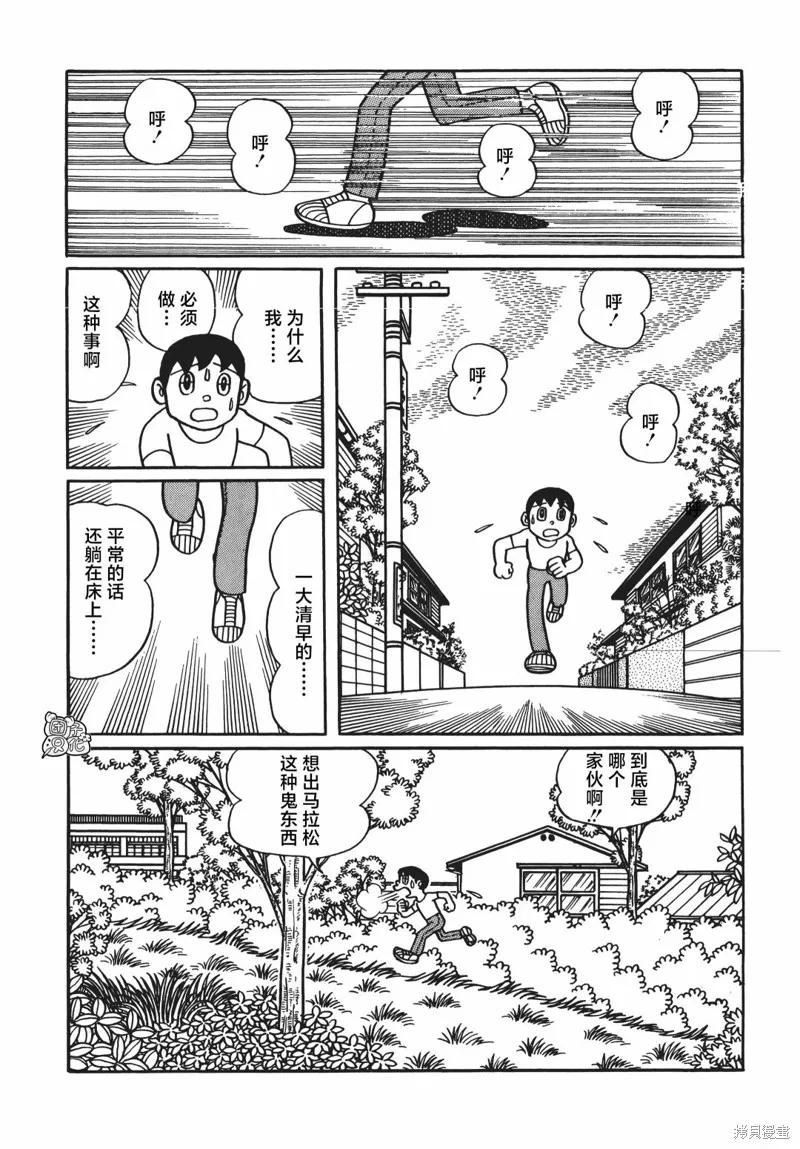 《时光巡逻队》第12话 第2页