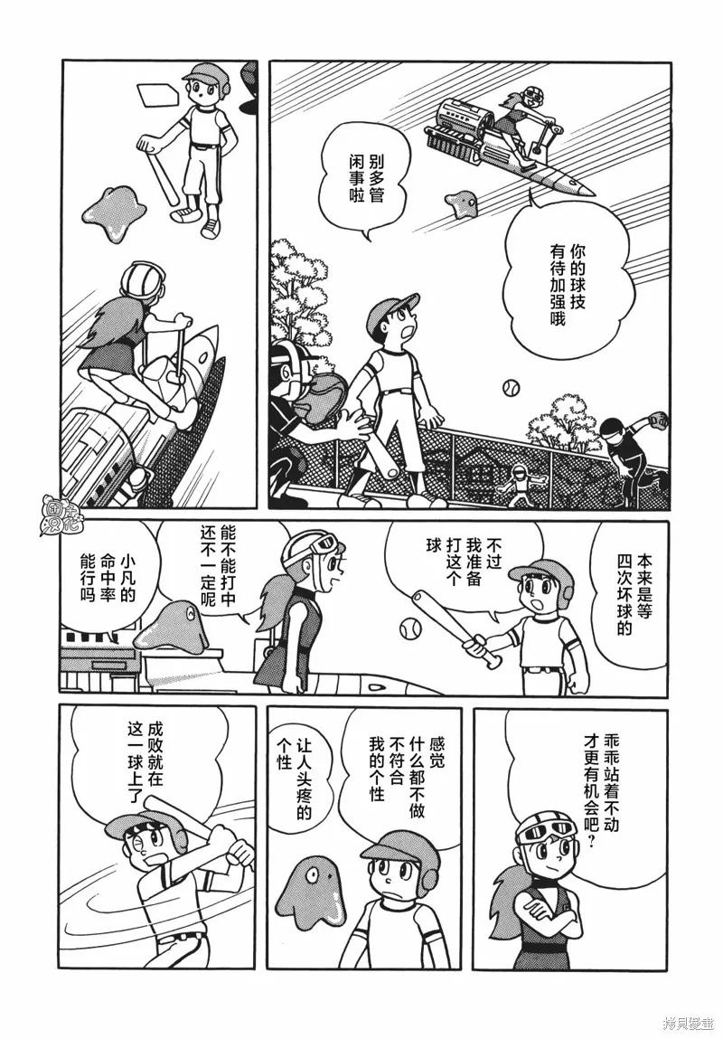 《时光巡逻队》第13话 第8页