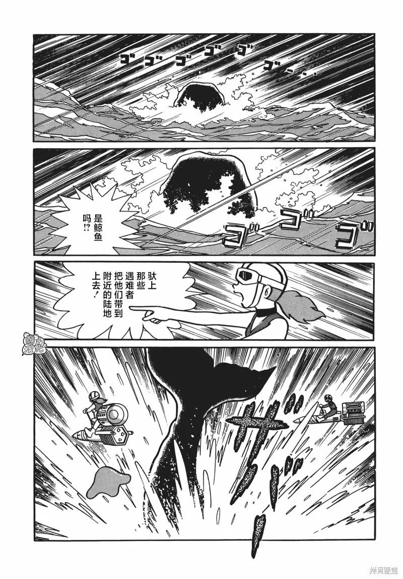《时光巡逻队》第13话 第14页