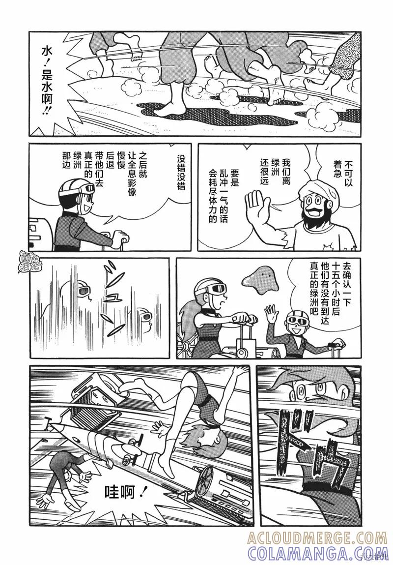《时光巡逻队》第13话 第19页