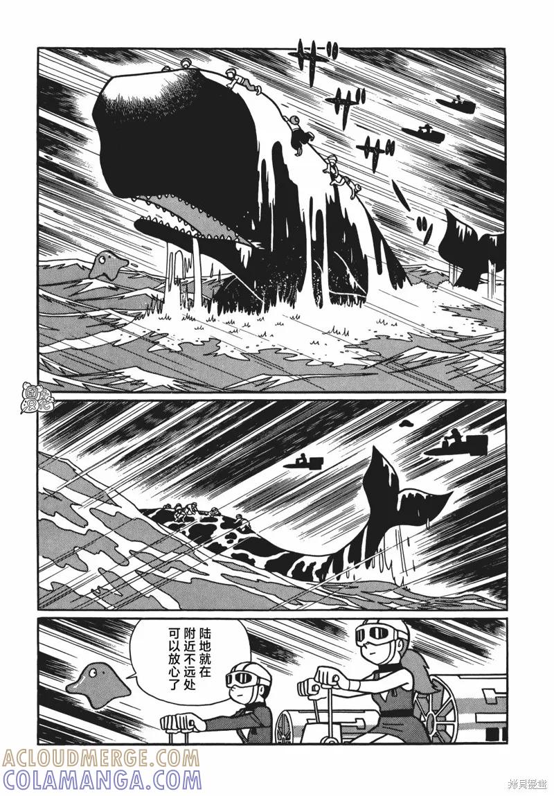 《时光巡逻队》第13话 第15页