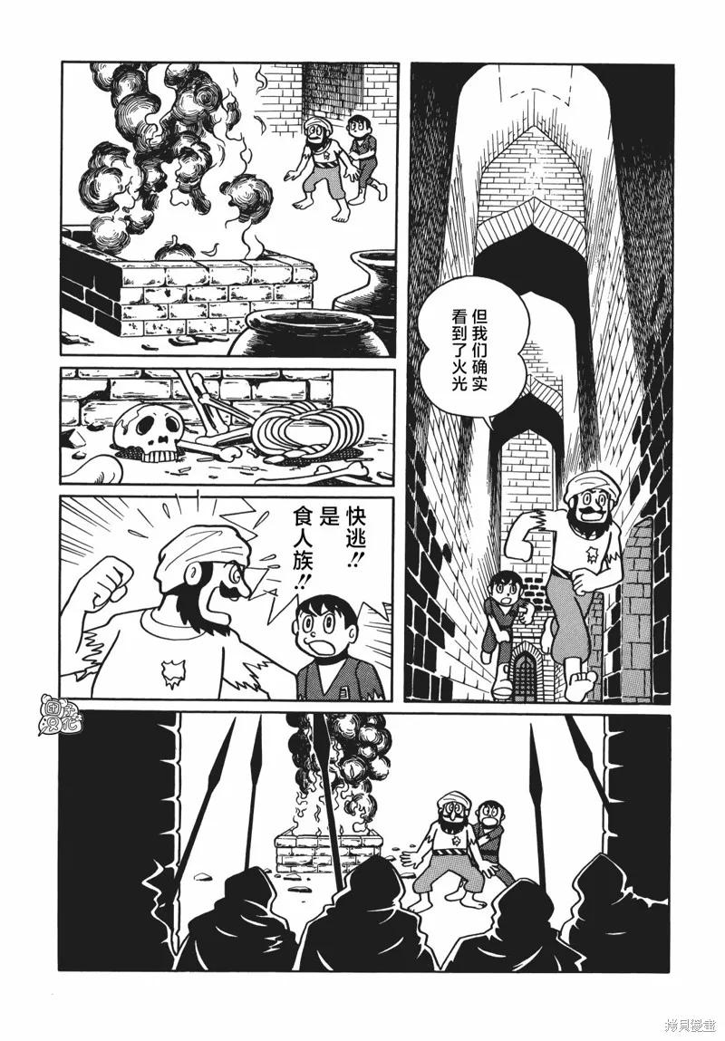 《时光巡逻队》第13话 第30页