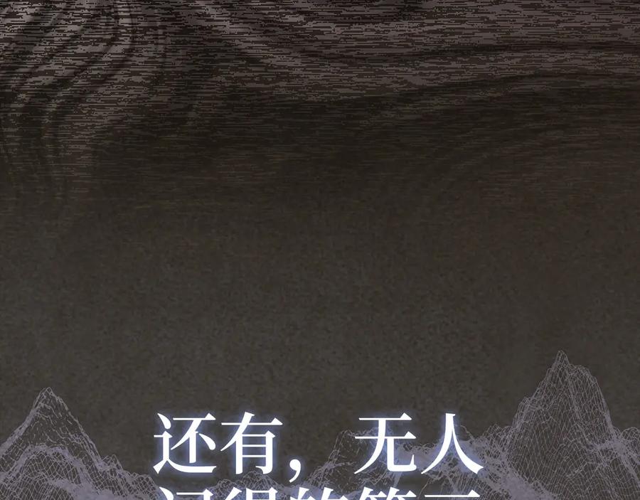 圣子是什么狗屁，这是现代医学的力量 - 第137话 守护的意志 - 第11张图