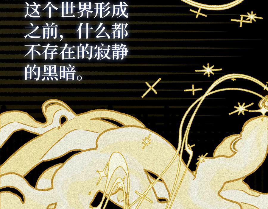 圣子是什么狗屁，这是现代医学的力量 - 第137话 守护的意志 - 第7张图