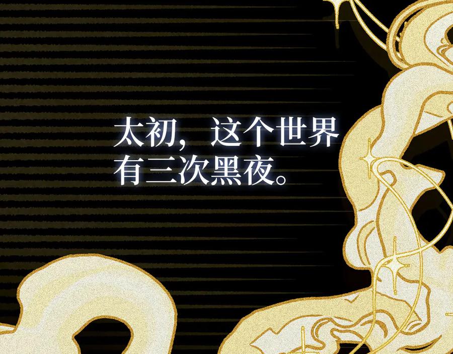 圣子是什么狗屁，这是现代医学的力量 - 第137话 守护的意志 - 第2张图