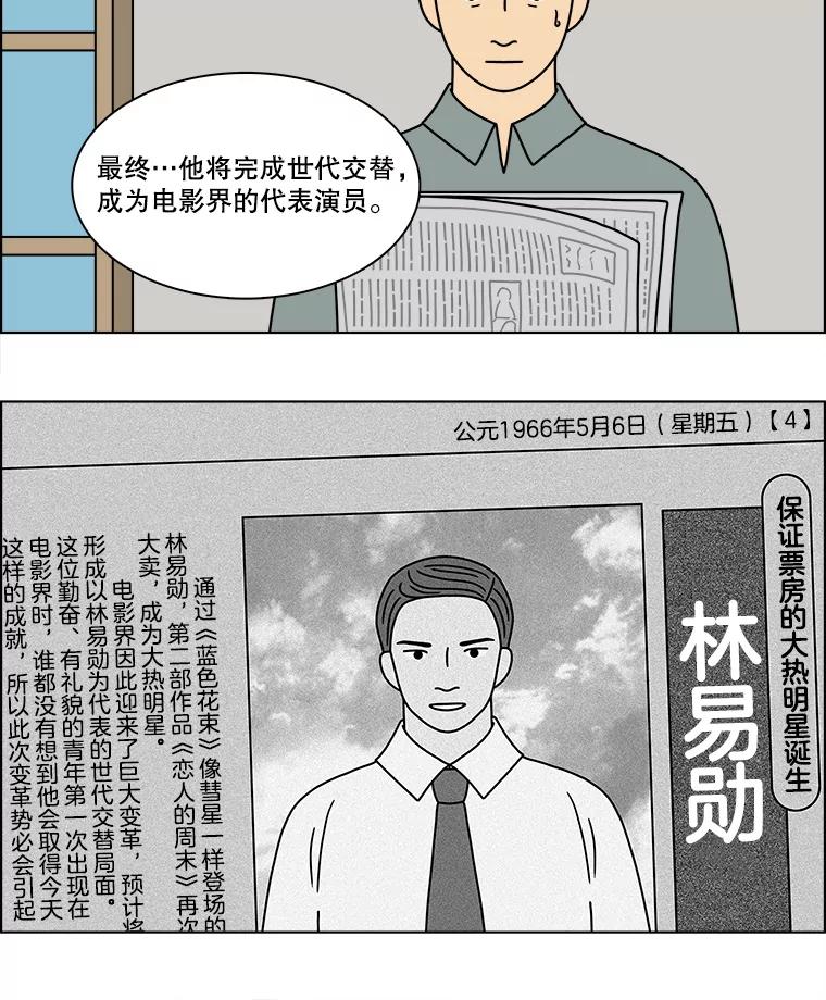 《双甲路边摊》203.面条（10） 第60页