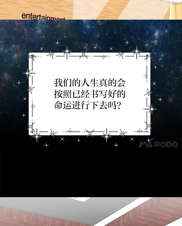 《深夜咖啡店》50.舒允的故事（23）（完） 第99页
