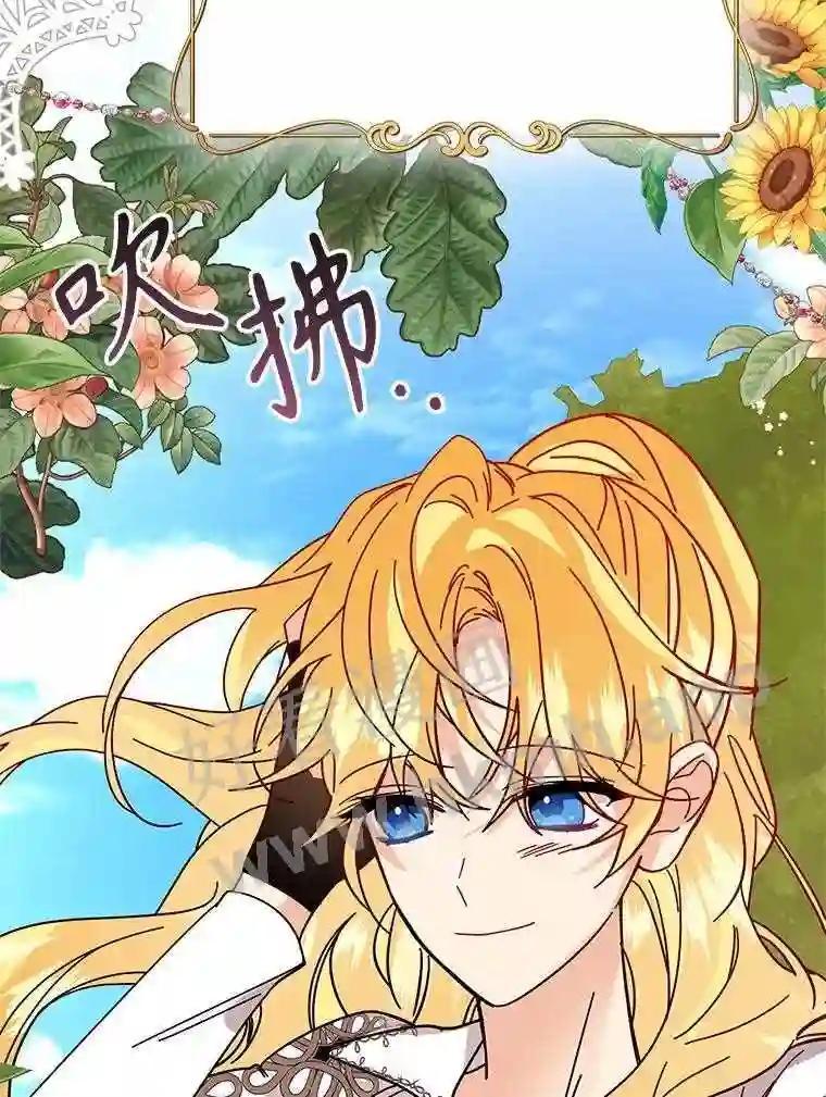 《披荆斩棘的未来》77.真正的幸福 第142页