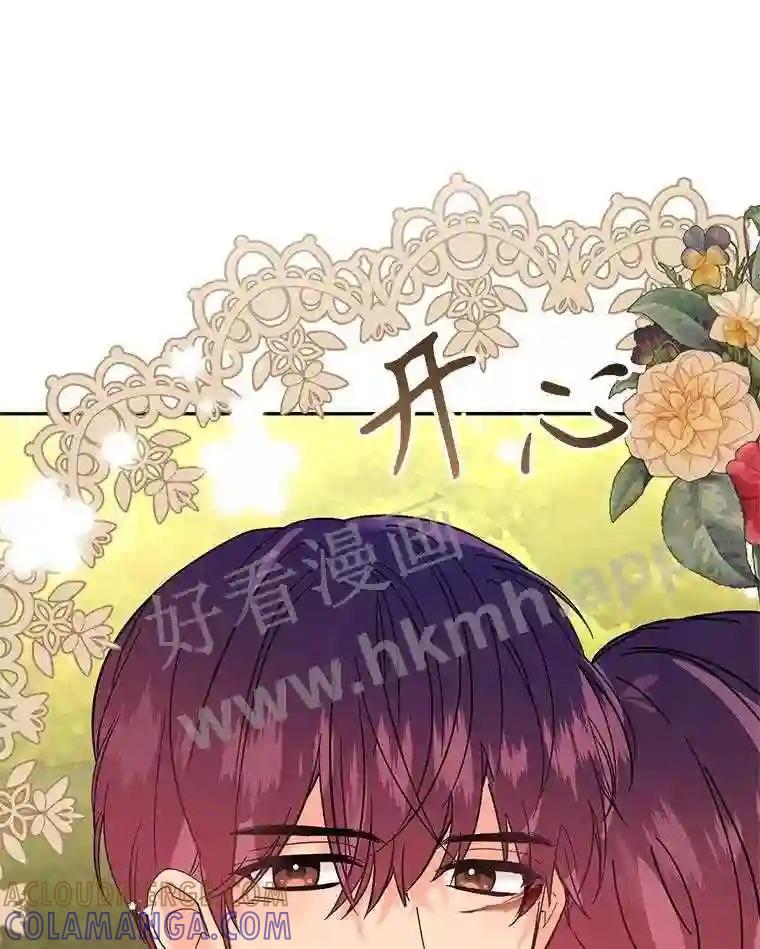 《披荆斩棘的未来》77.真正的幸福 第145页
