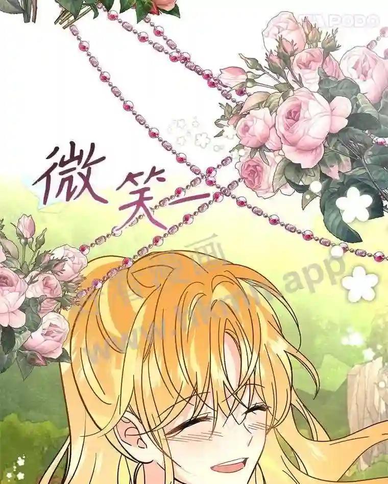 《披荆斩棘的未来》77.真正的幸福 第147页