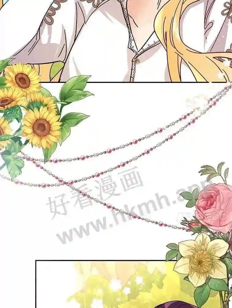 《披荆斩棘的未来》77.真正的幸福 第143页