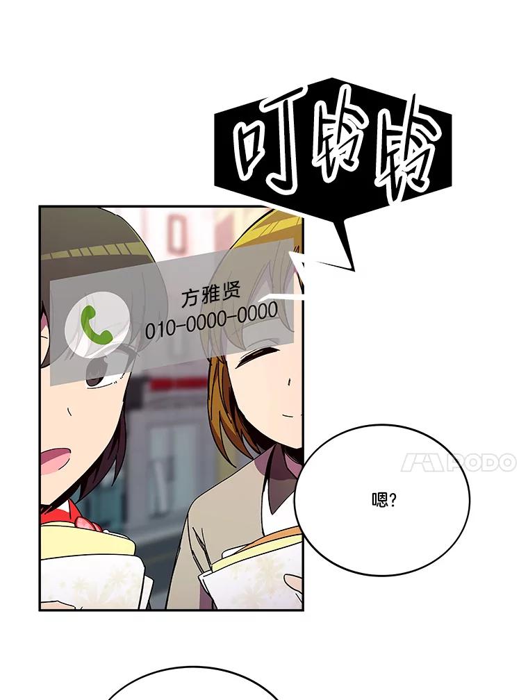 《STRESSER》99.即便如此 第15页