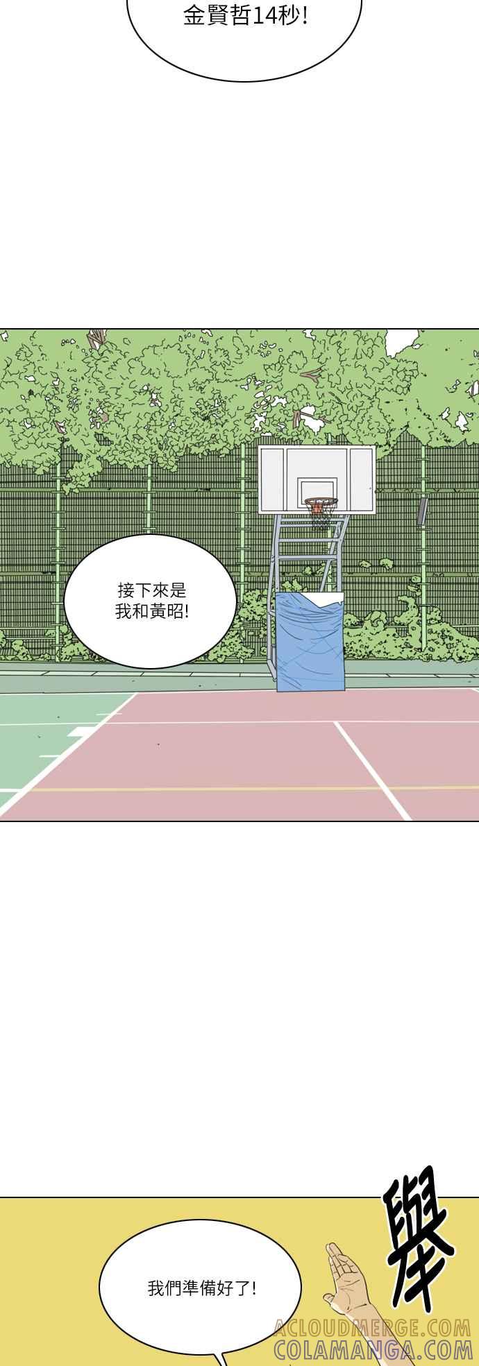 《闭上嘴！跳舞吧？》第41话 第43页