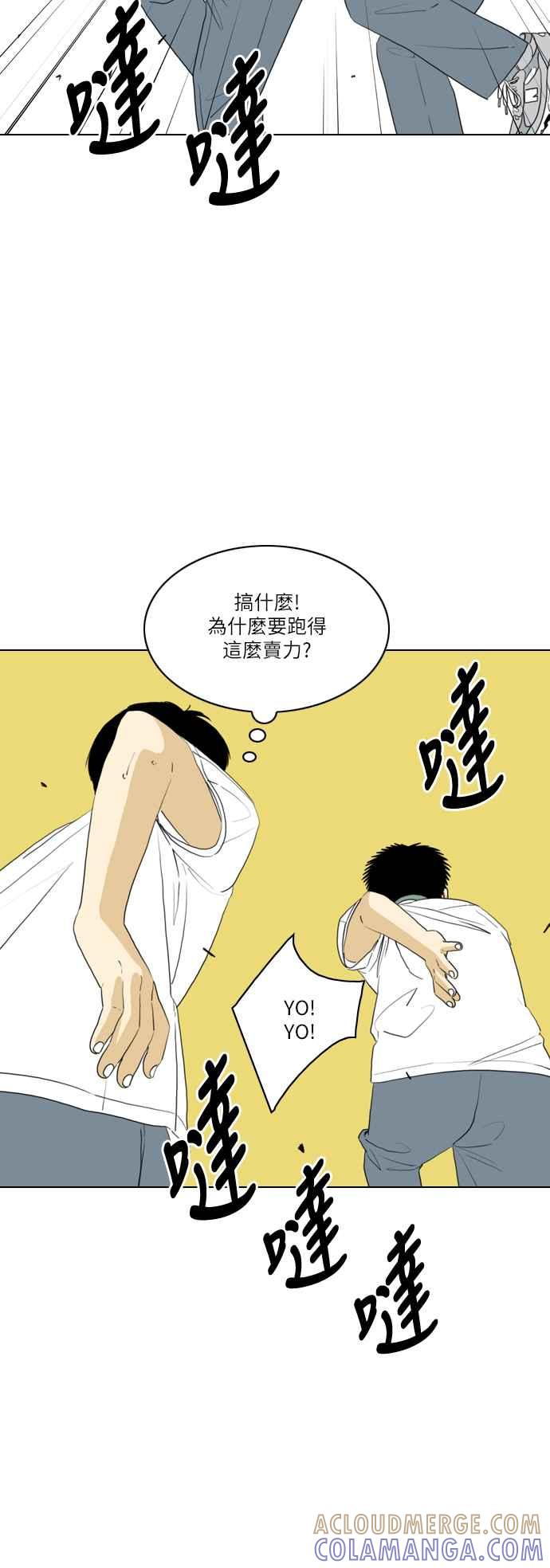 《闭上嘴！跳舞吧？》第41话 第40页