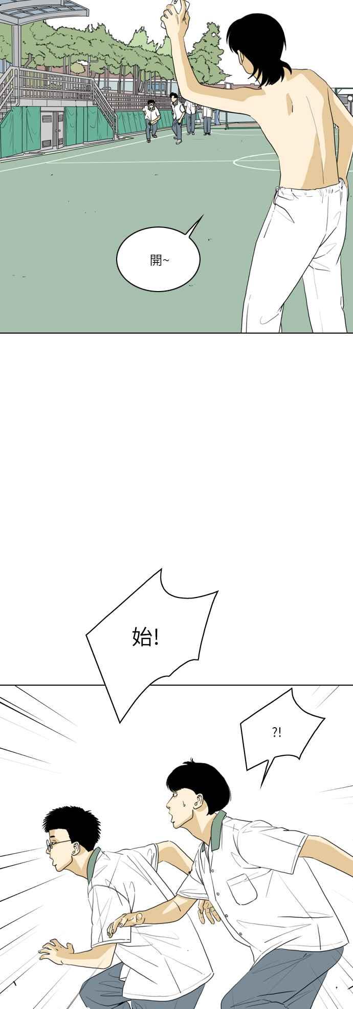《闭上嘴！跳舞吧？》第41话 第39页