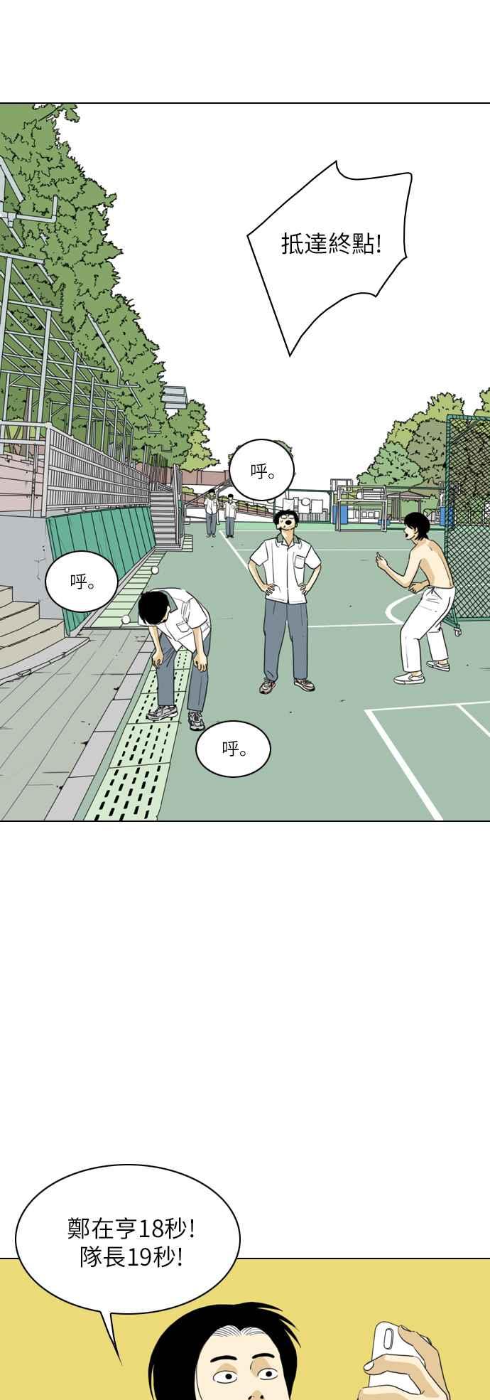《闭上嘴！跳舞吧？》第41话 第41页